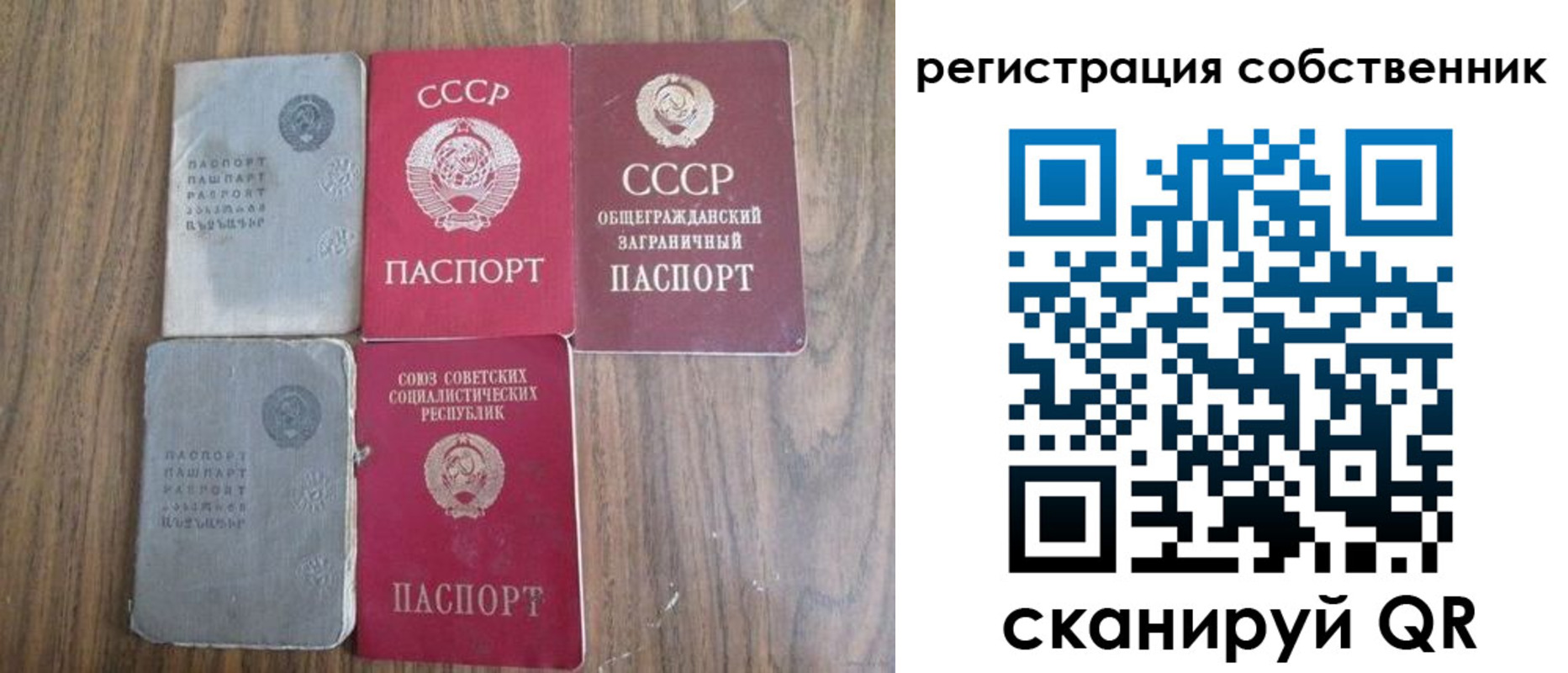 прописка поиск в Донецке