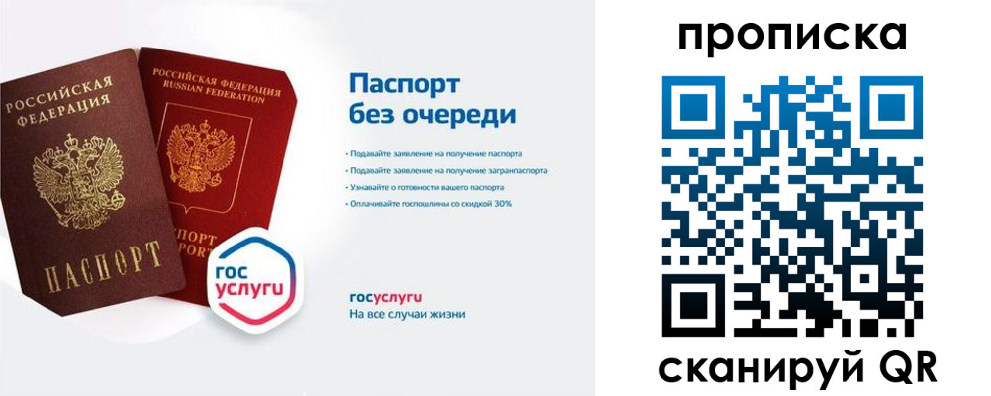 прописка для военкомата в Донецке