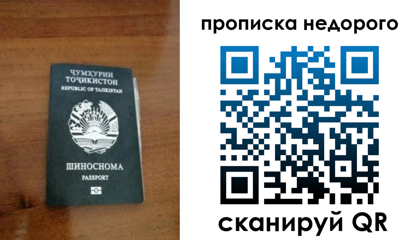 временная регистрация адрес в Донецке
