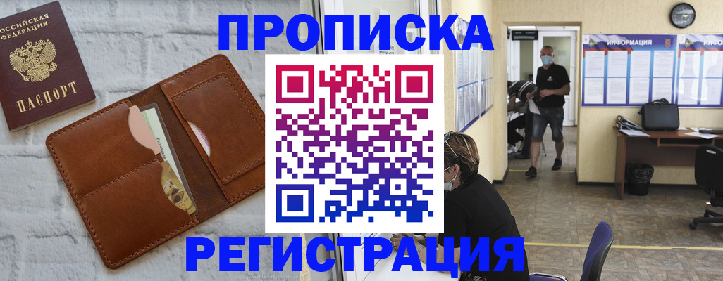 пропишу в квартире в Донецке