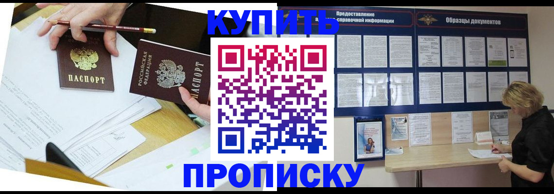 временная регистрация законно в Донецке