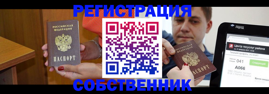 прописка гарантия в Донецке
