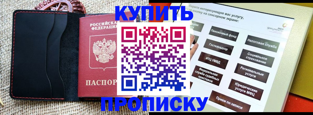 прописка иностранных граждан в Донецке